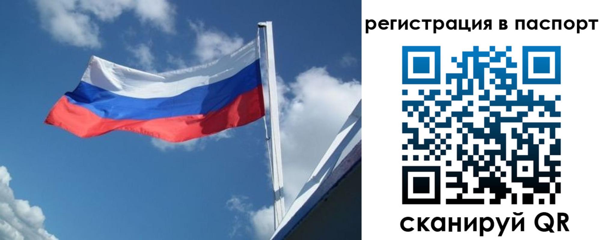 временная регистрация гарантия в Фокино