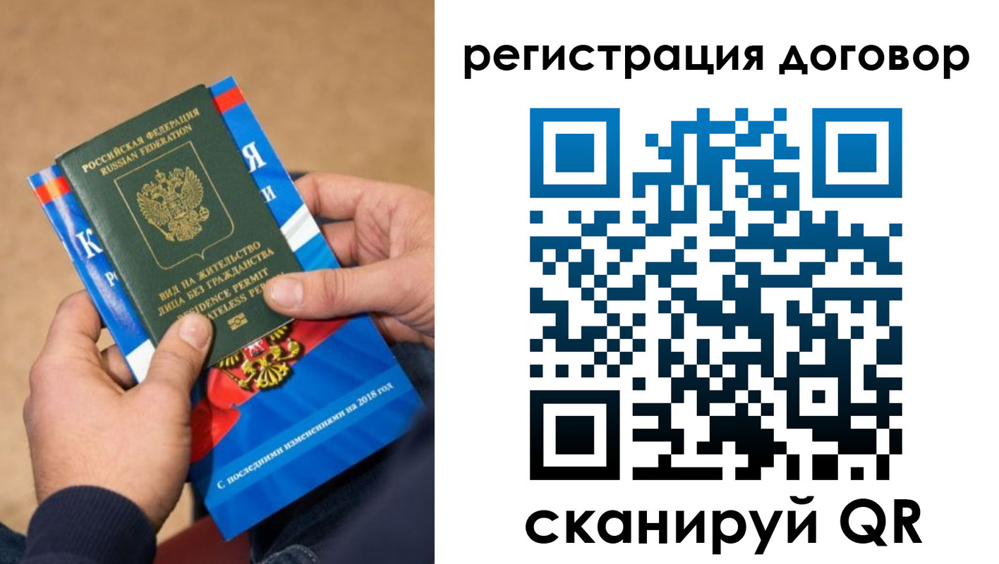 прописка иностранных граждан в Фокино